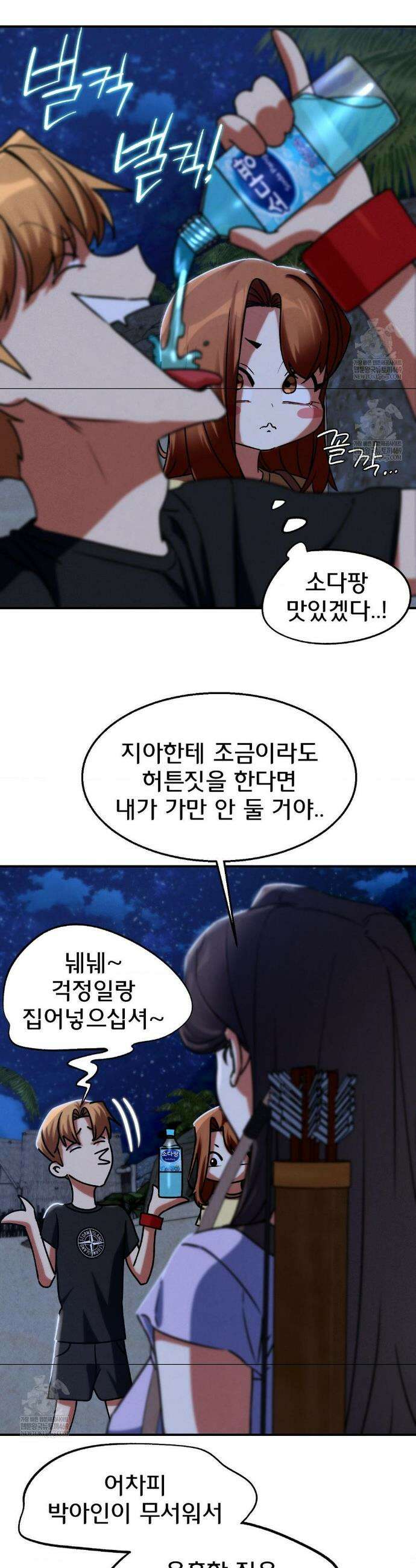 3학년 5반 130화 30