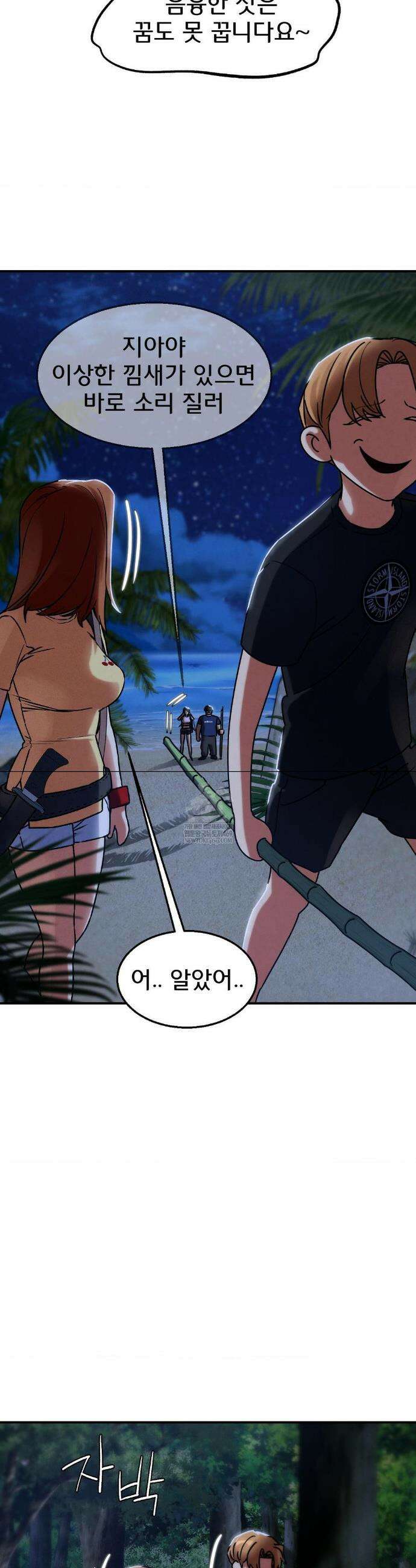 3학년 5반 130화 31