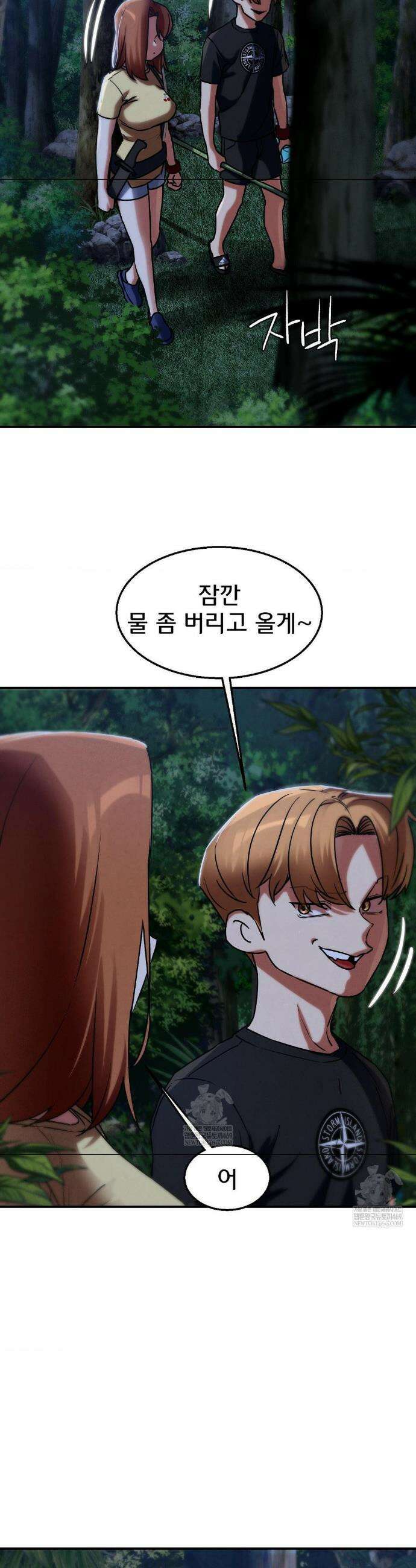 3학년 5반 130화 32