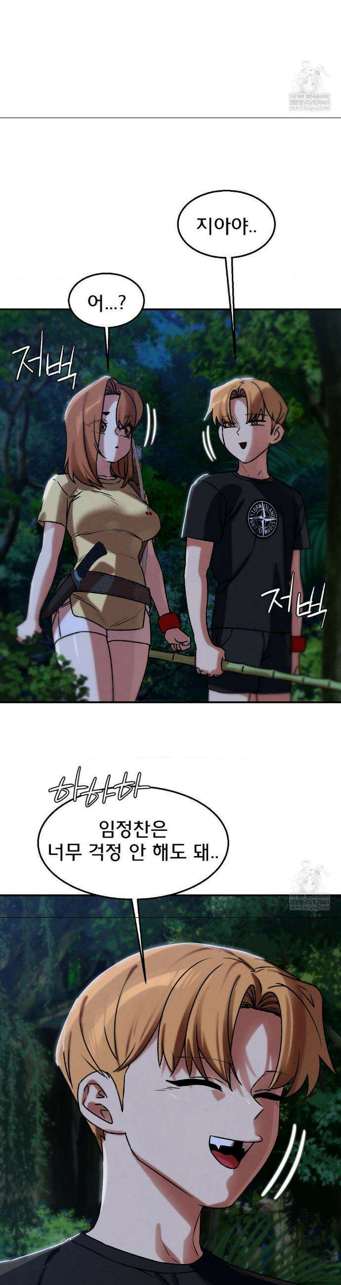 3학년 5반 130화 37