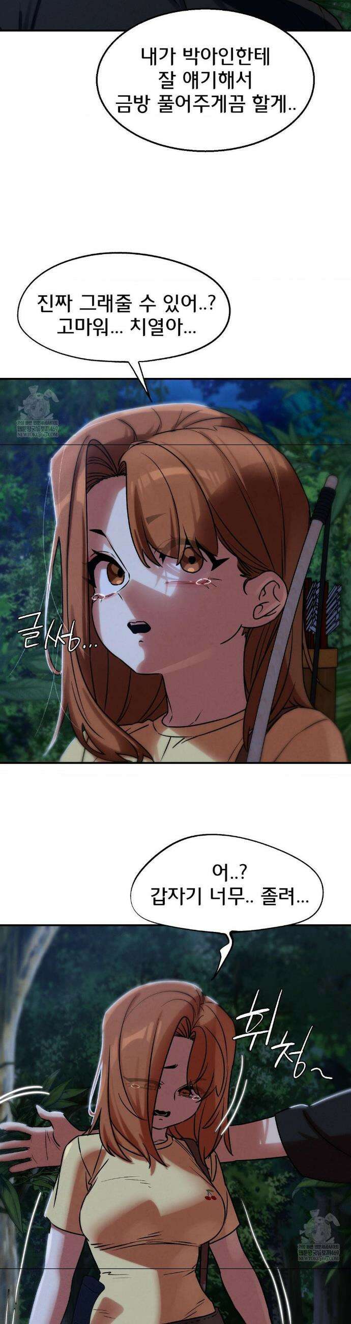 3학년 5반 130화 38