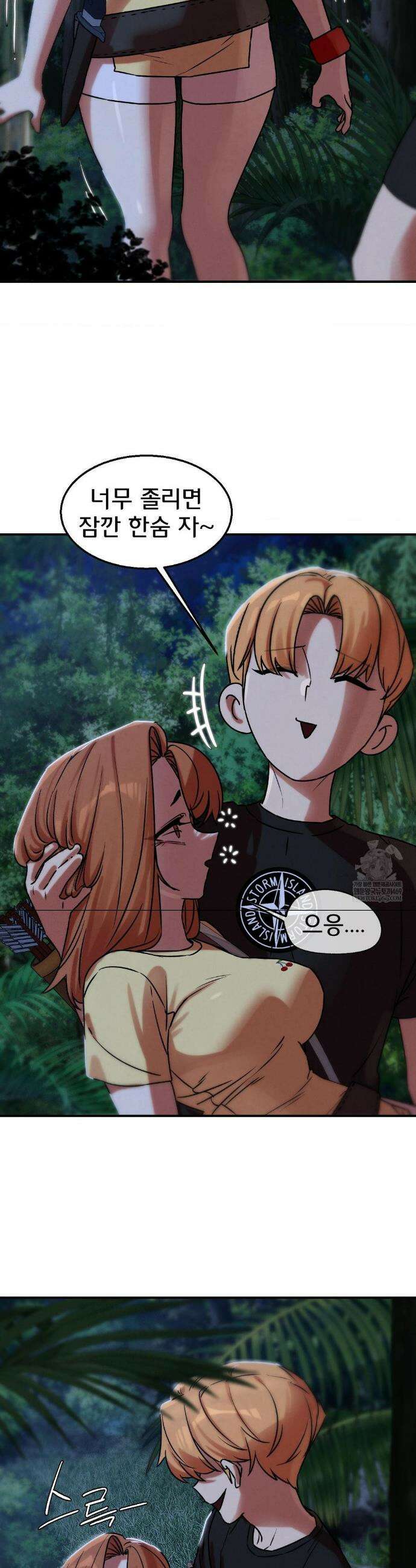 3학년 5반 130화 39