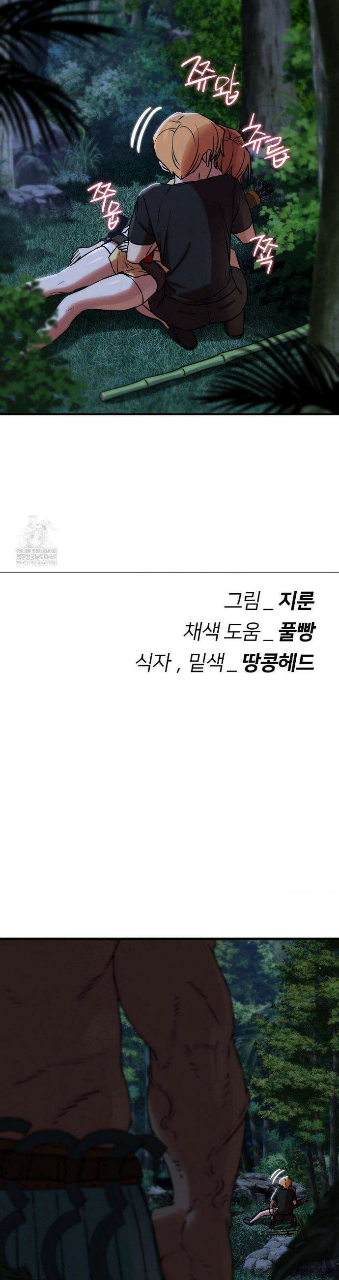 3학년 5반 130화 41