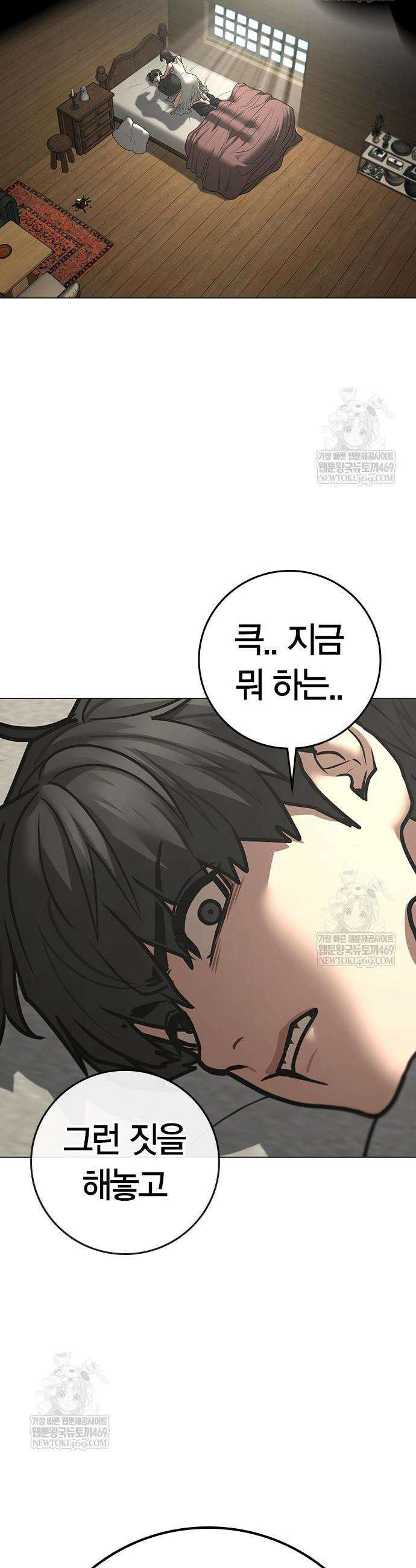 현실퀘스트 184화 2