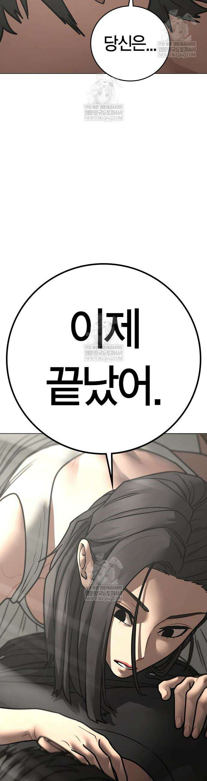 현실퀘스트 184화 4