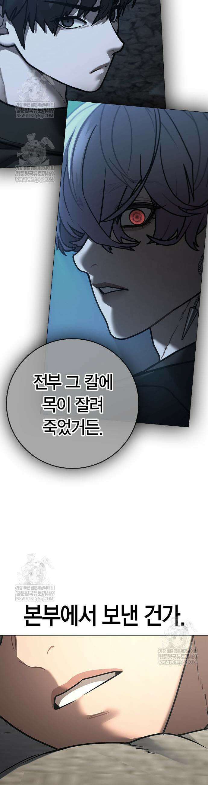 현실퀘스트 184화 7