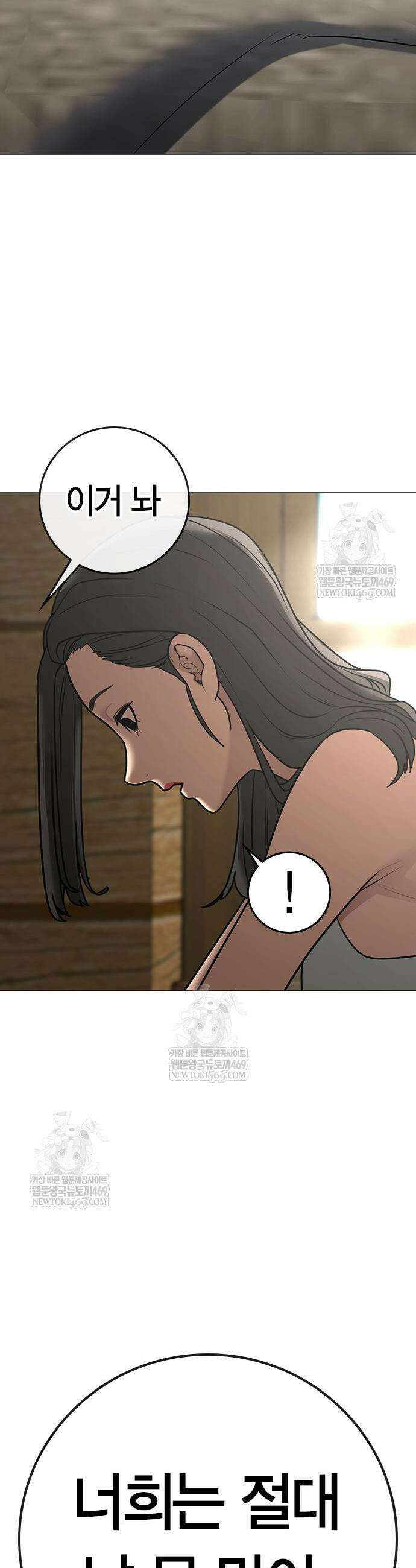 현실퀘스트 184화 8