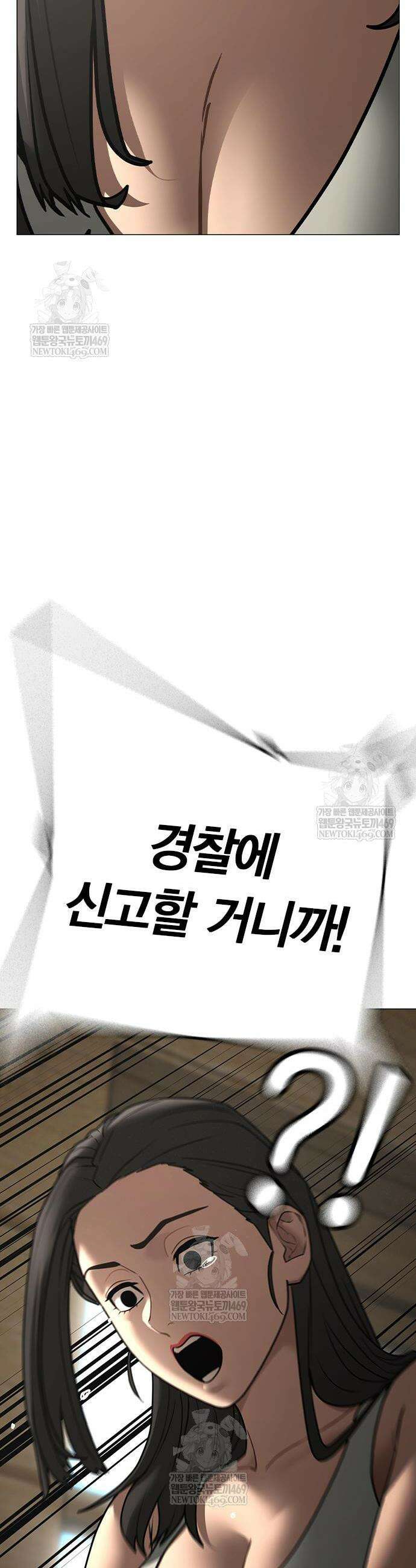 현실퀘스트 184화 10
