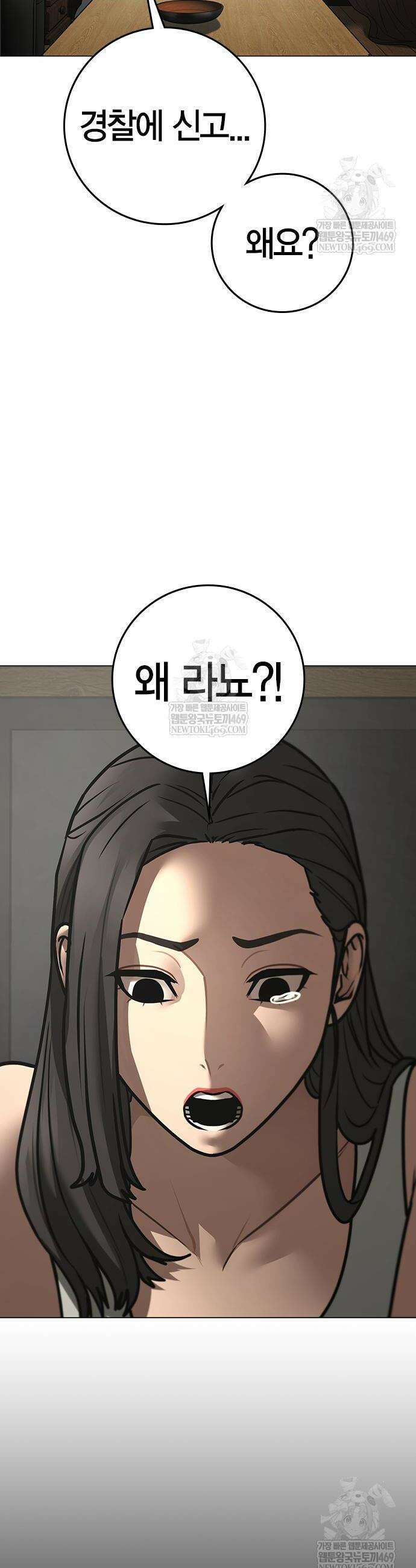 현실퀘스트 184화 12