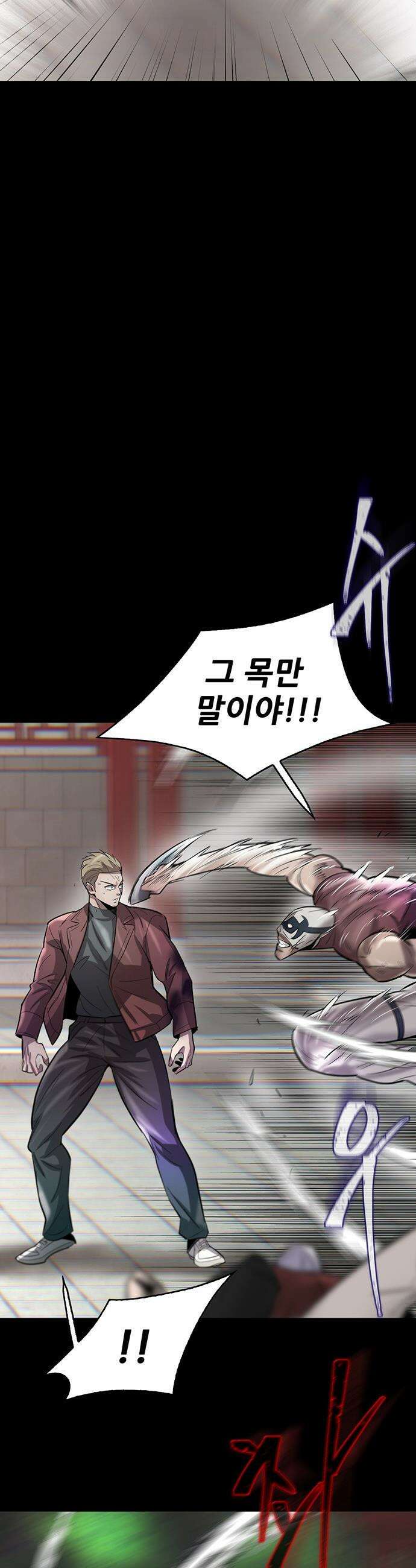 무진(네이버) 무진 - 121화 14