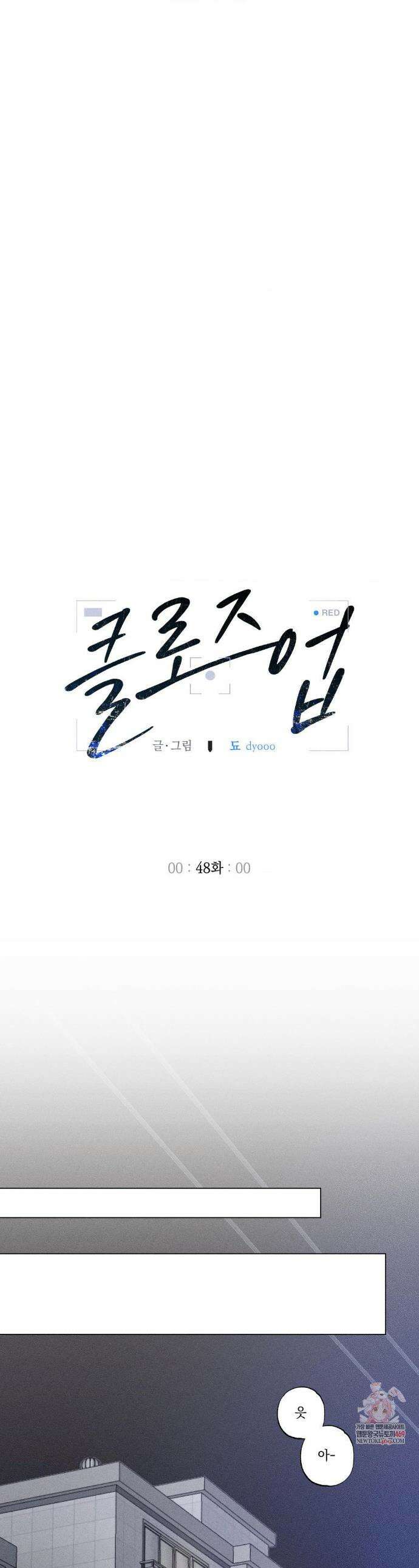 클로즈업(BL) 48화 1