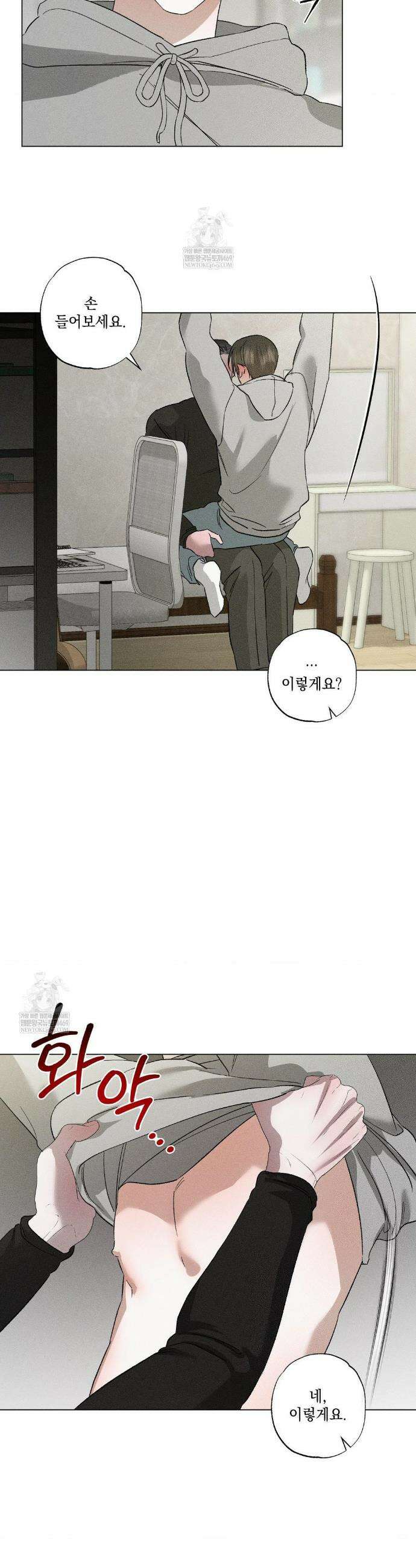 클로즈업(BL) 48화 5