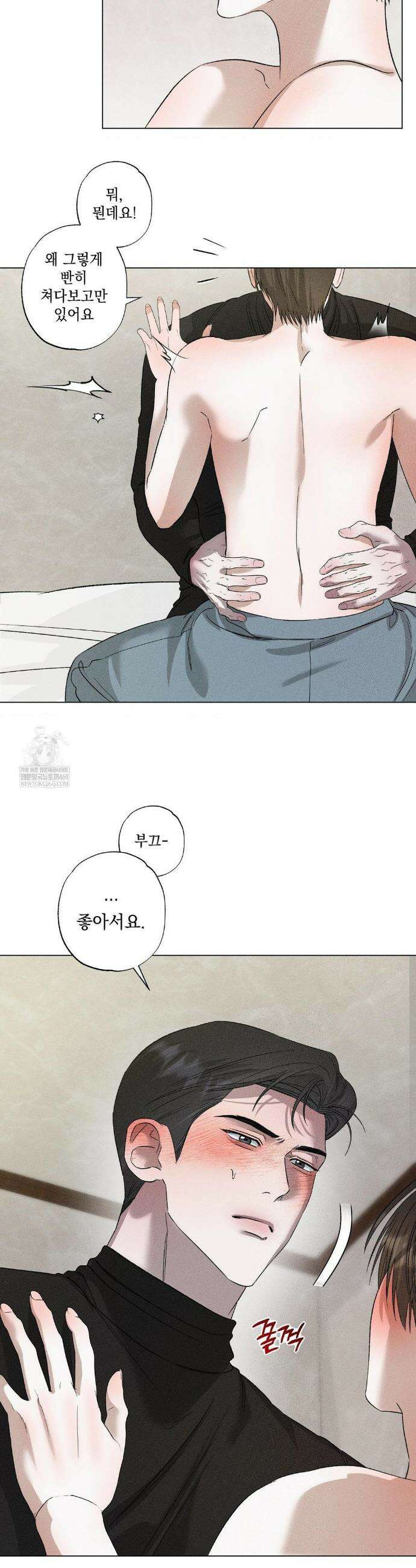 클로즈업(BL) 48화 7