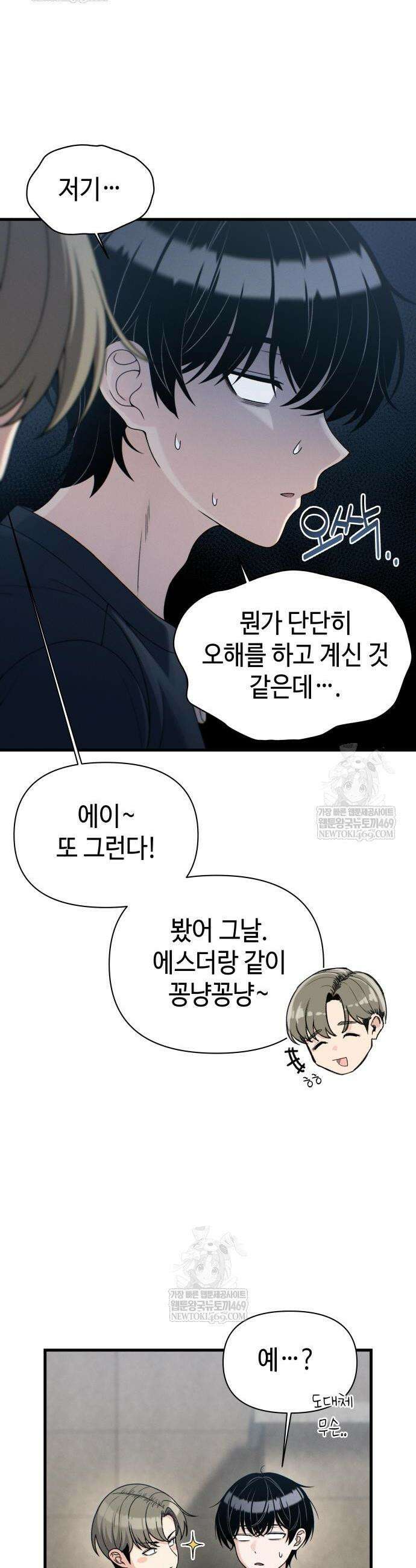 이직로그 42화 2