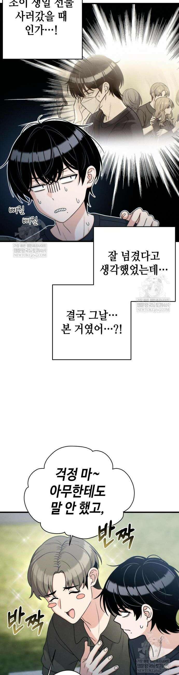 이직로그 42화 4