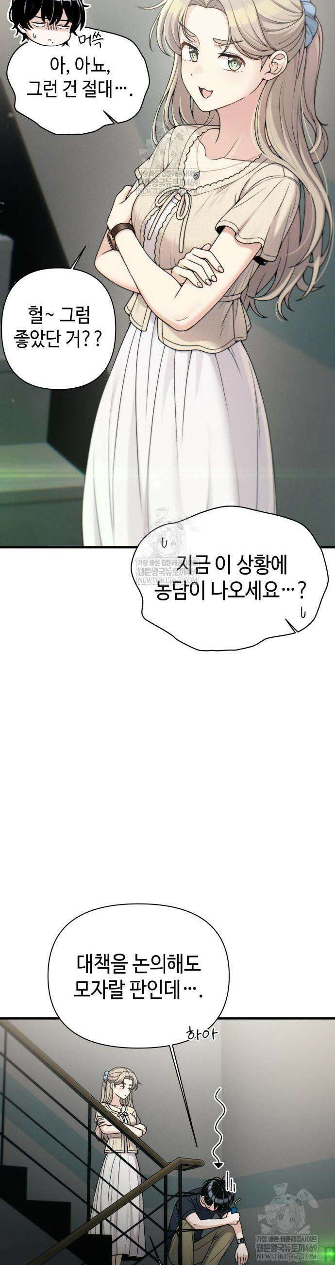 이직로그 42화 8