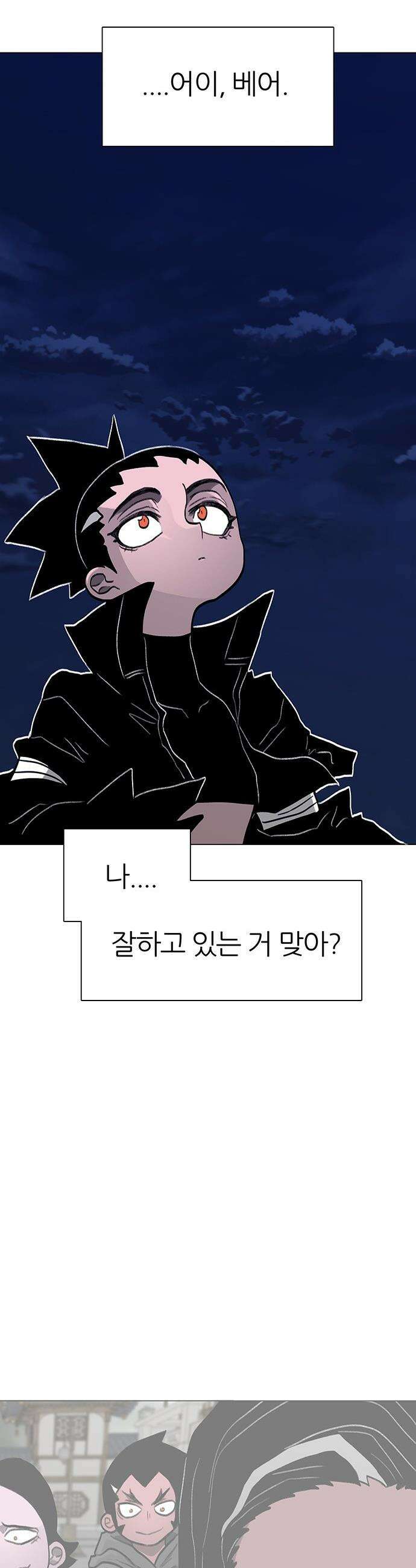 그레이마크 - 69화 4