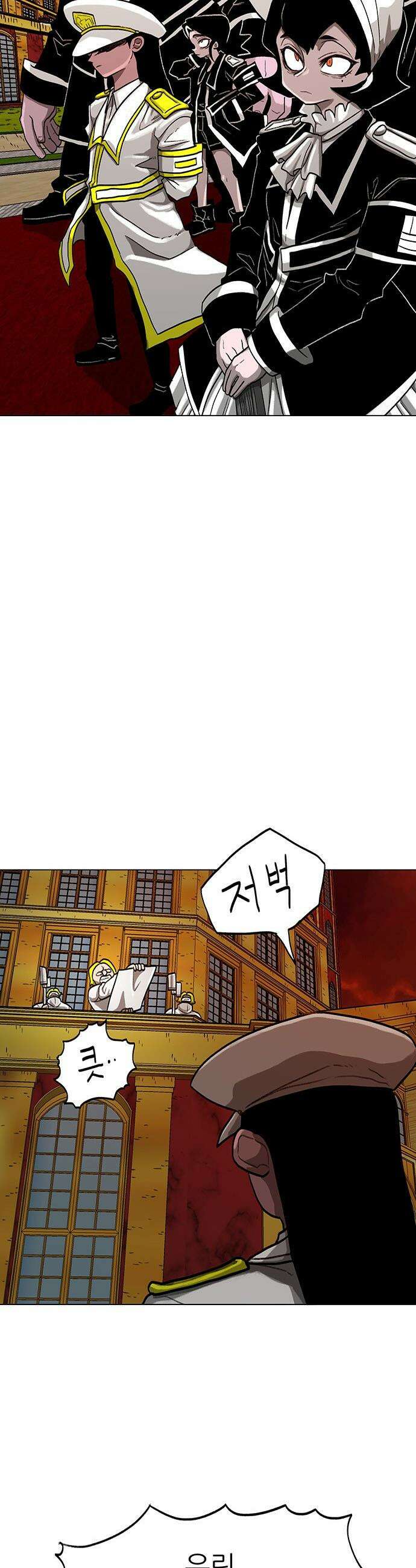 그레이마크 - 69화 9