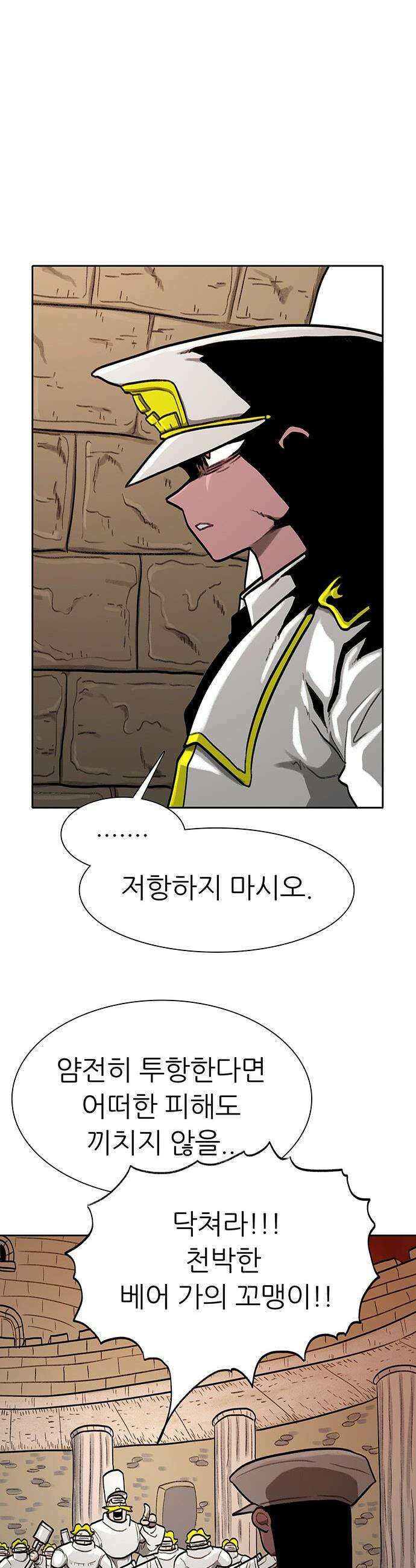그레이마크 - 69화 15