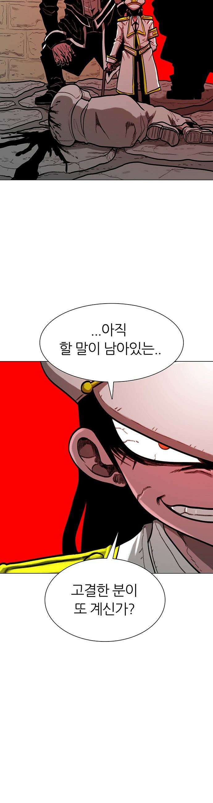 그레이마크 - 69화 19