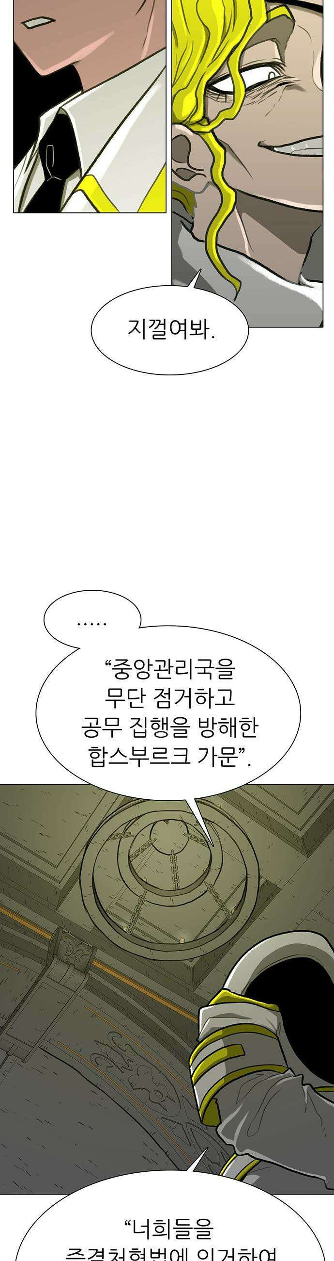 그레이마크 - 69화 24