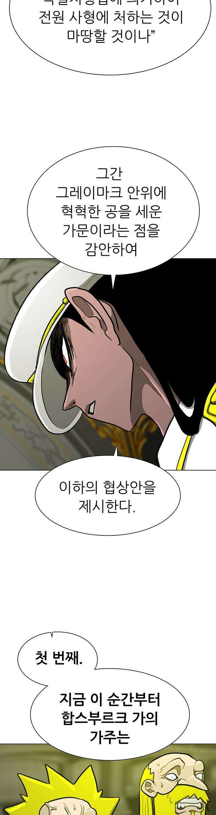 그레이마크 - 69화 25