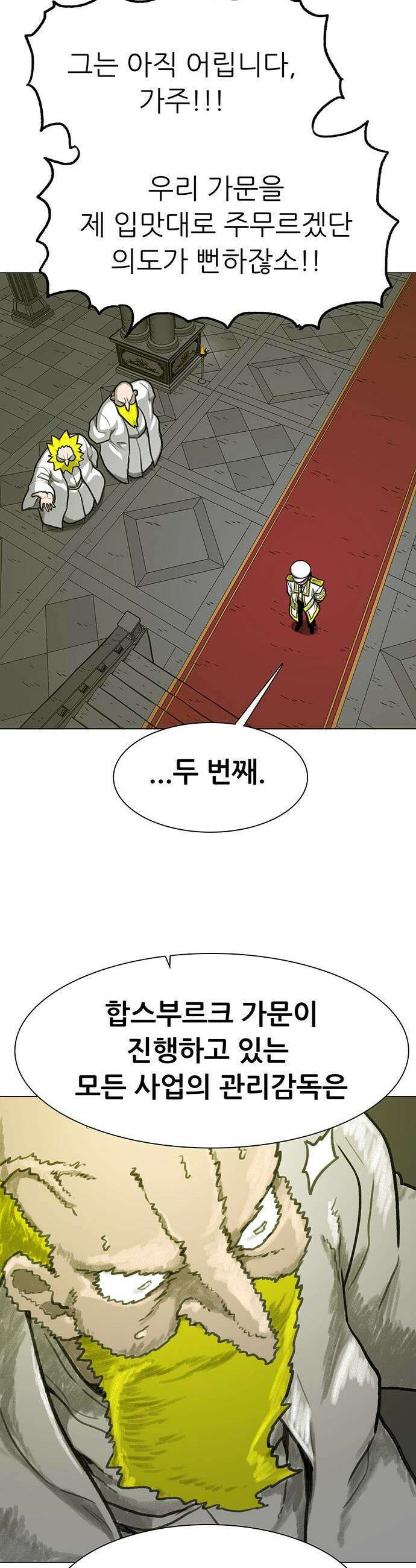그레이마크 - 69화 28