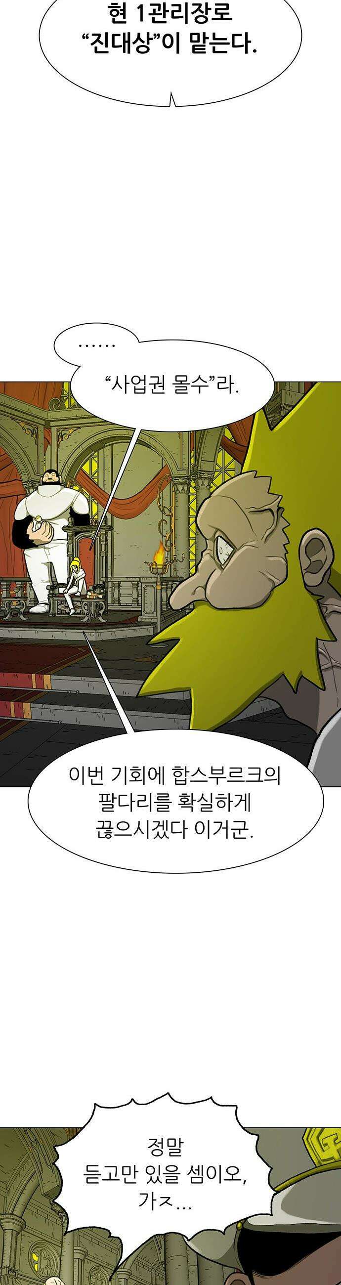 그레이마크 - 69화 29
