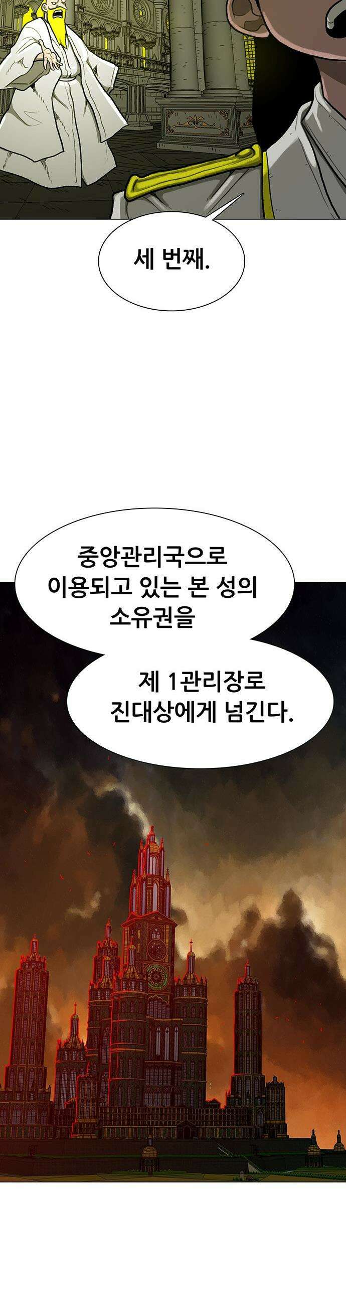 그레이마크 - 69화 30