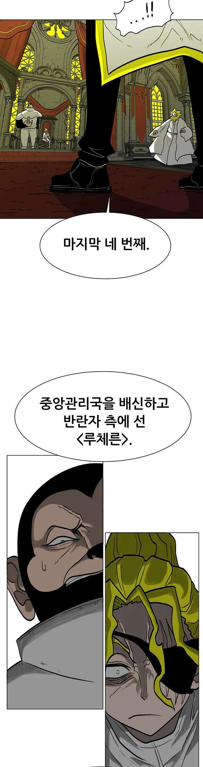 그레이마크 - 69화 36