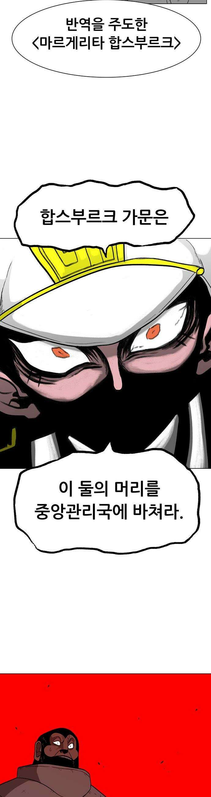 그레이마크 - 69화 37