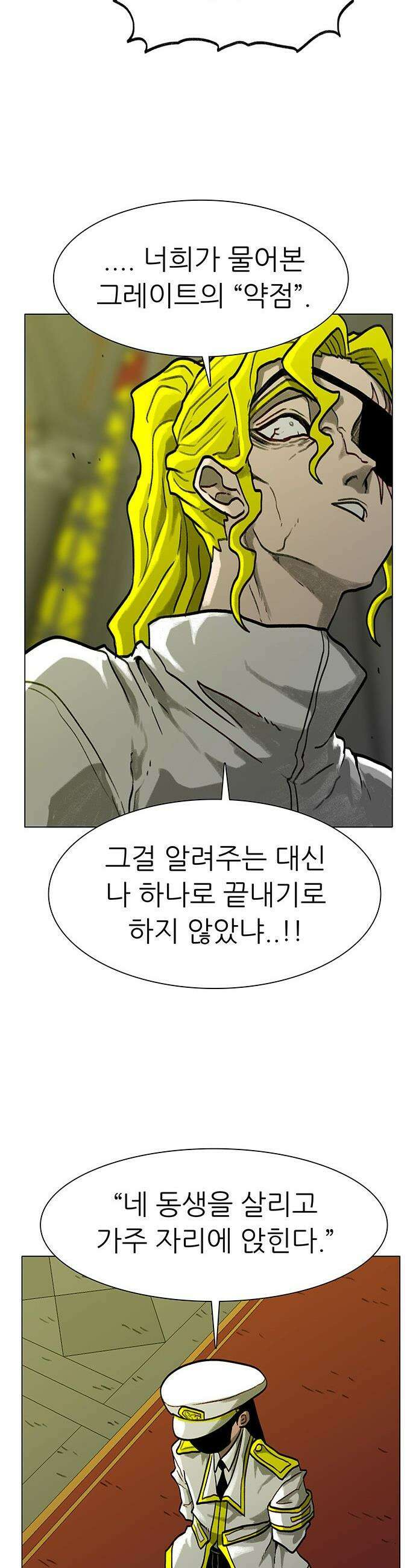 그레이마크 - 69화 39