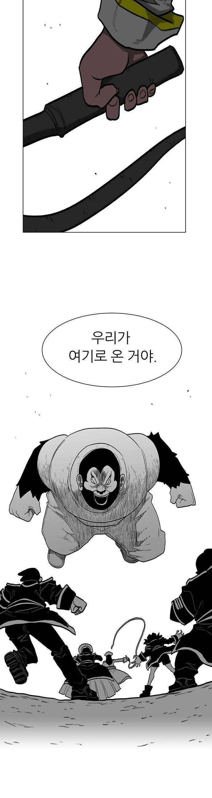 그레이마크 - 69화 44