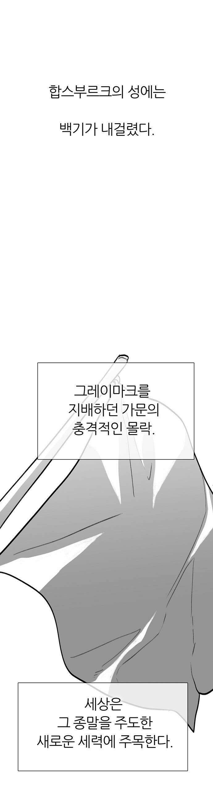 그레이마크 - 69화 47