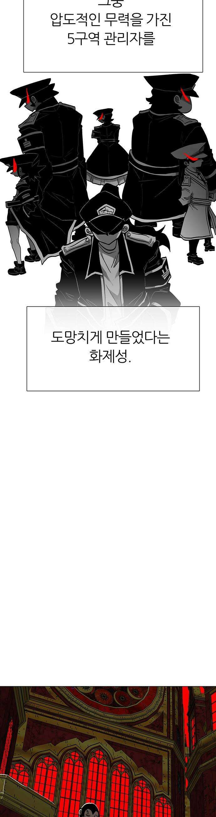 그레이마크 - 69화 49