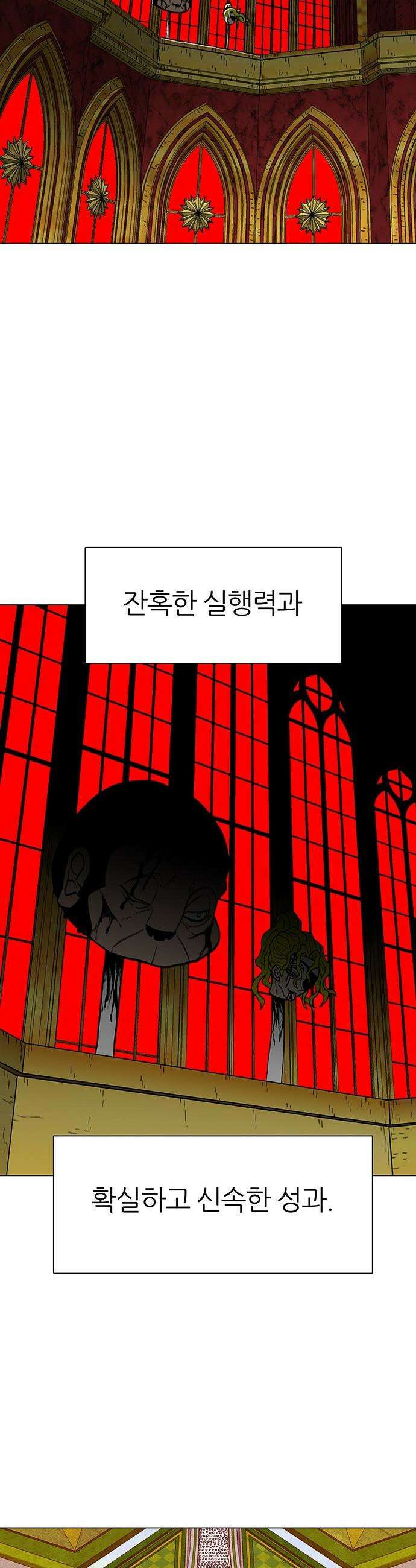그레이마크 - 69화 50