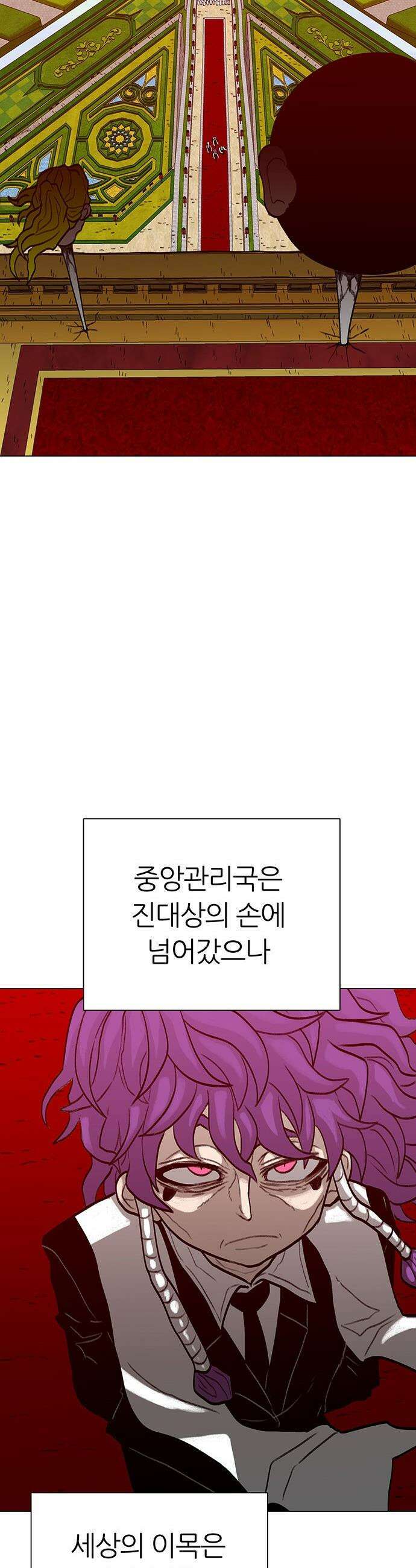 그레이마크 - 69화 51
