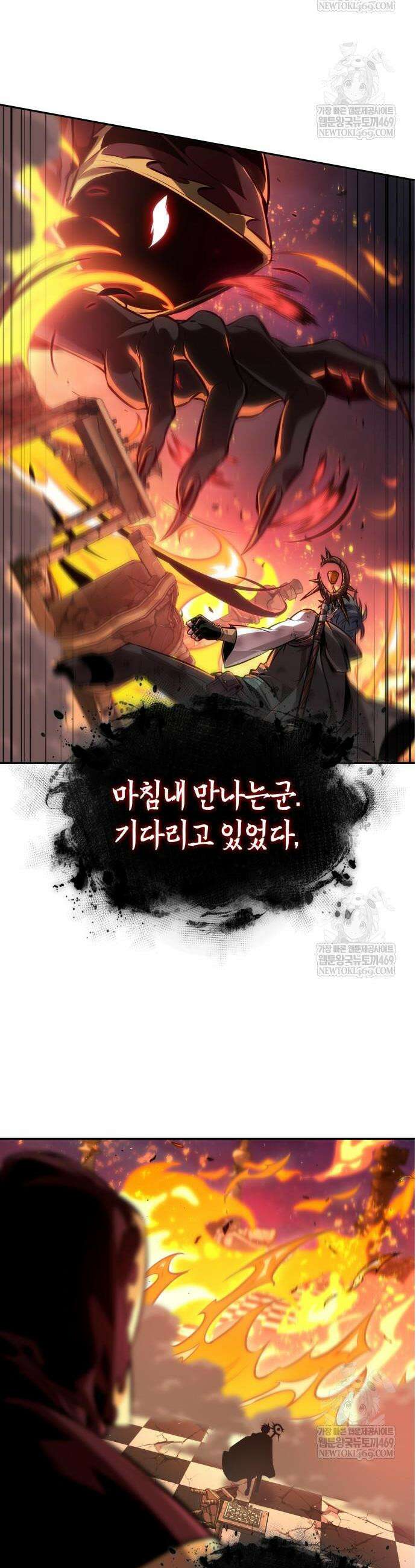 최후의 모험가 101화 7