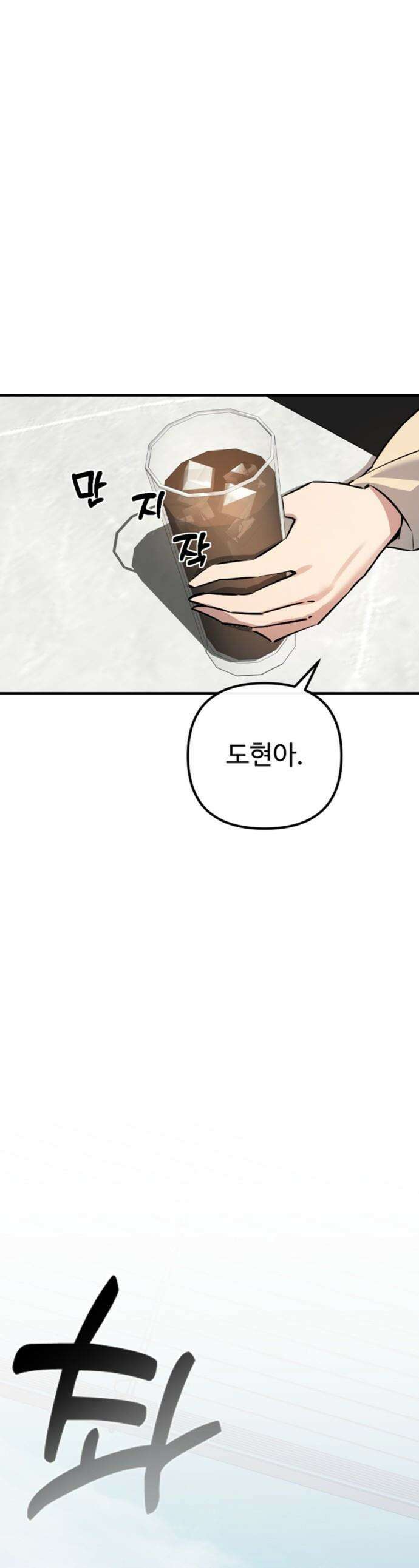 마왕의 채널 - 5화 - 알았어 해주면 되잖아． 1