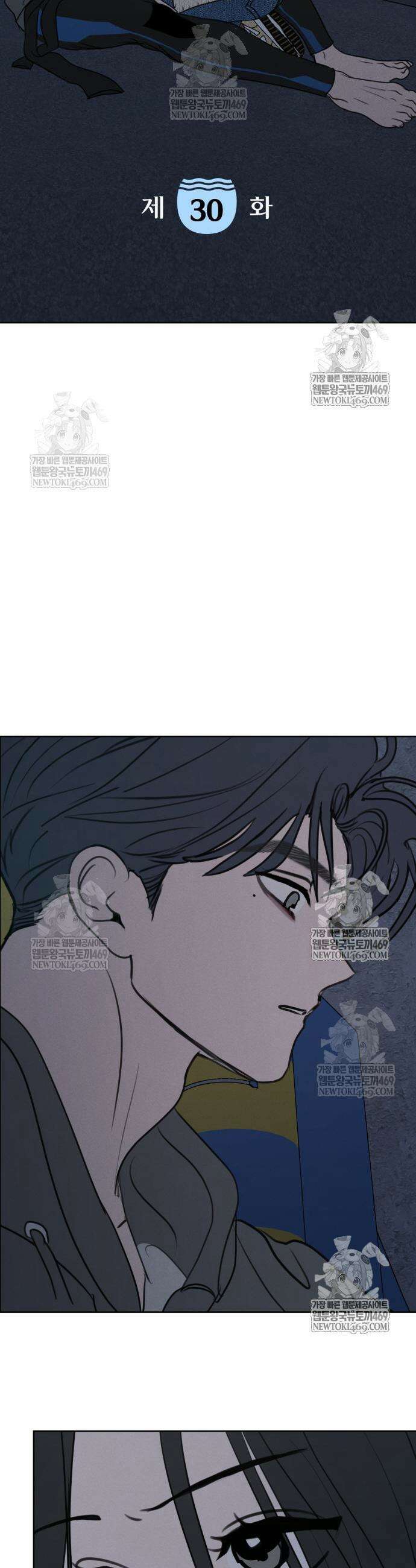 속아주고싶어 30화 3
