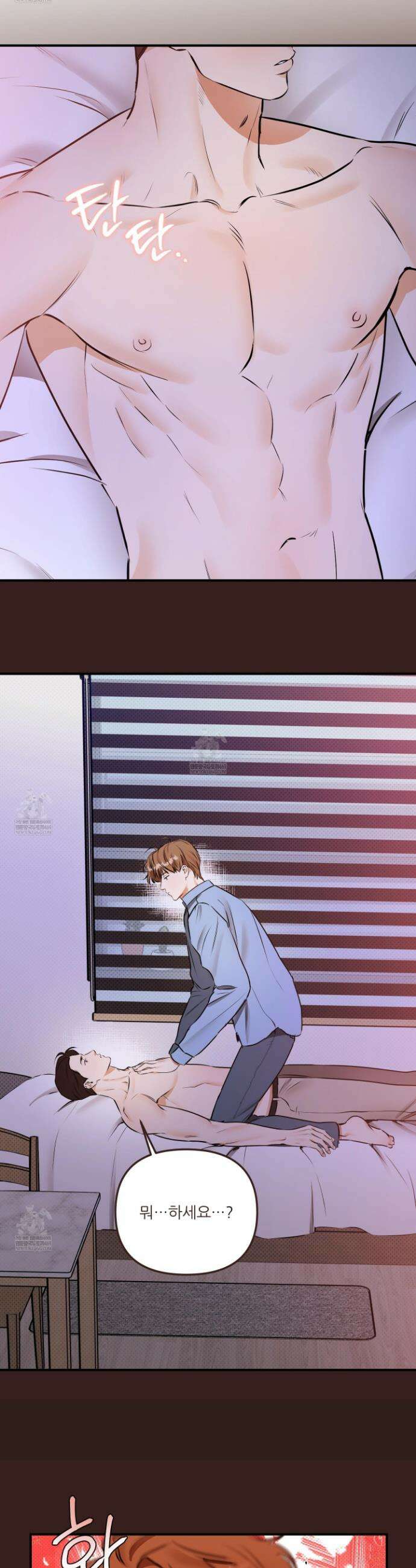 내겐 너무 귀여운 그 새끼 5화 9