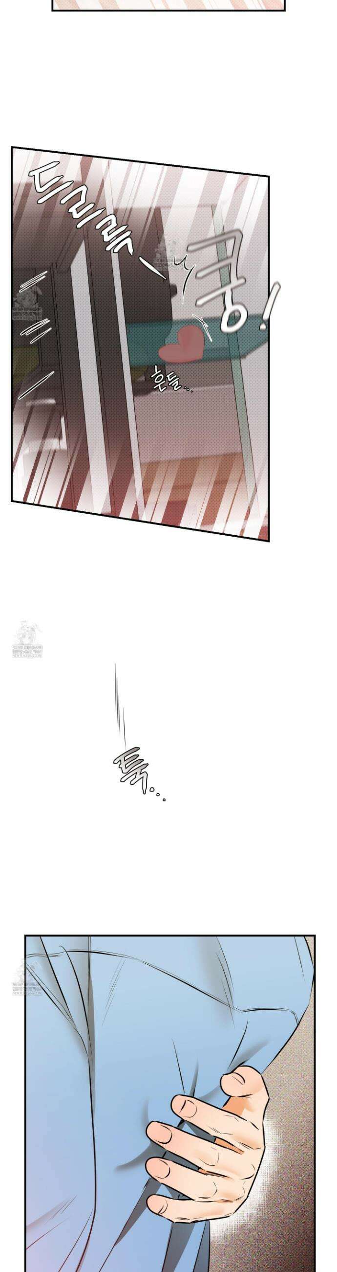 내겐 너무 귀여운 그 새끼 5화 26