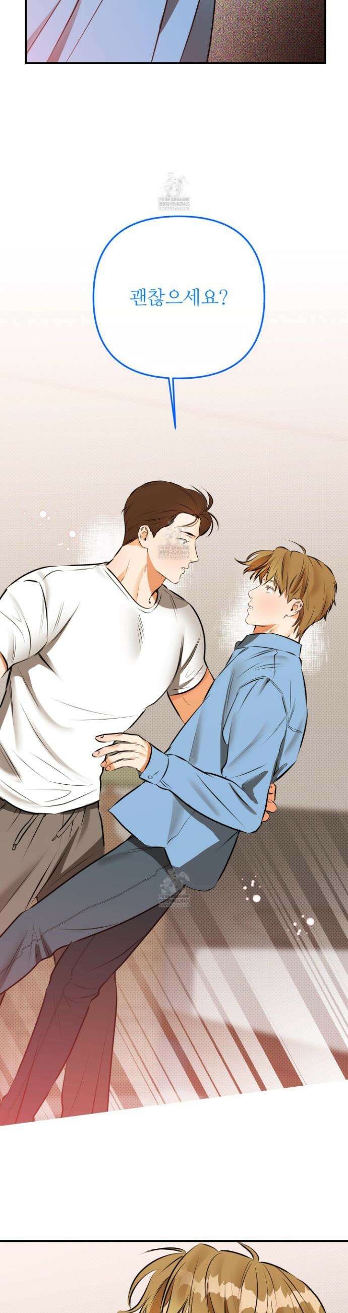 내겐 너무 귀여운 그 새끼 5화 27