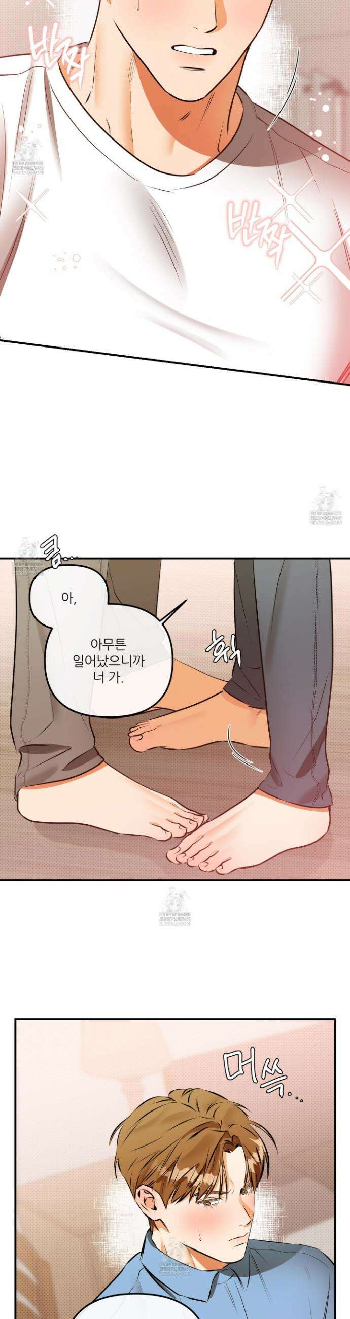 내겐 너무 귀여운 그 새끼 5화 29