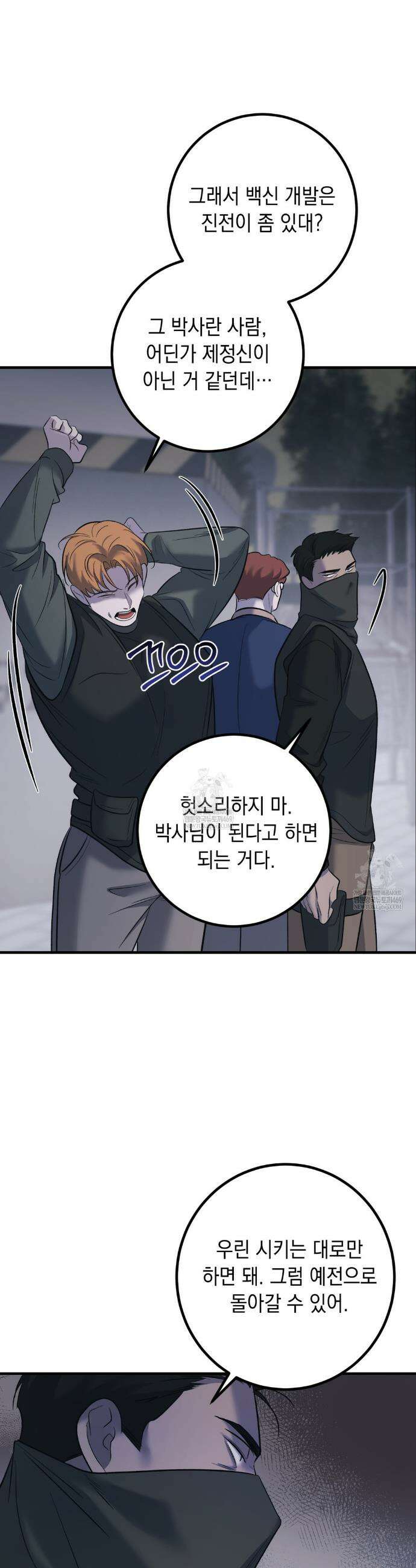 데얼즈 노 원(there`s no one) 7화 6