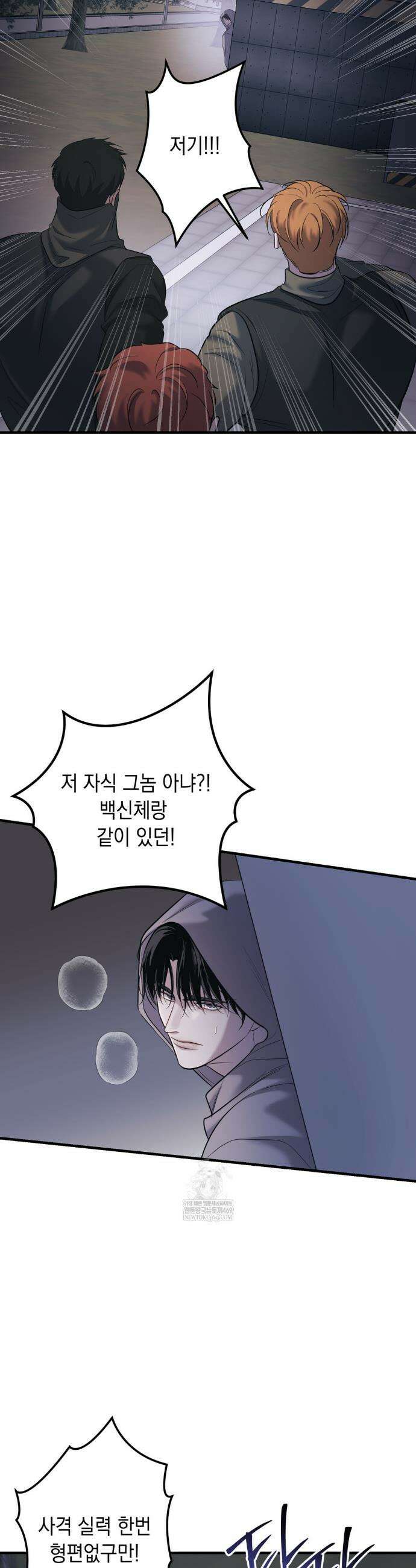 데얼즈 노 원(there`s no one) 7화 9