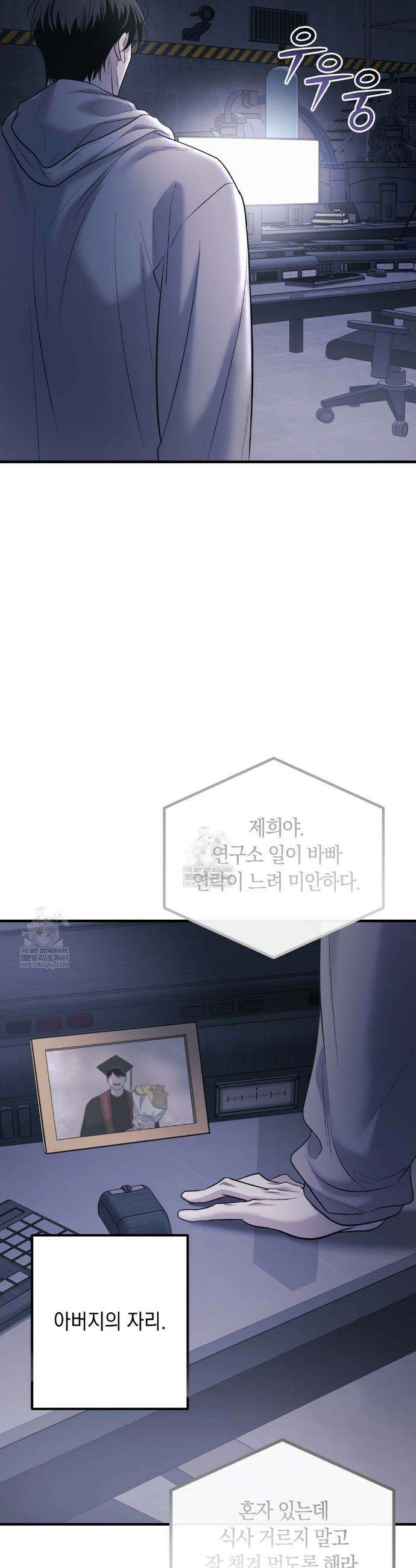 데얼즈 노 원(there`s no one) 7화 29