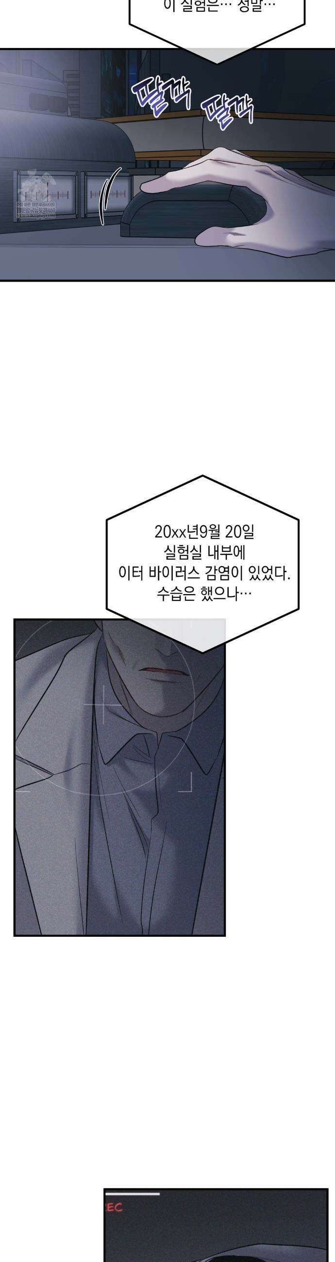 데얼즈 노 원(there`s no one) 7화 34