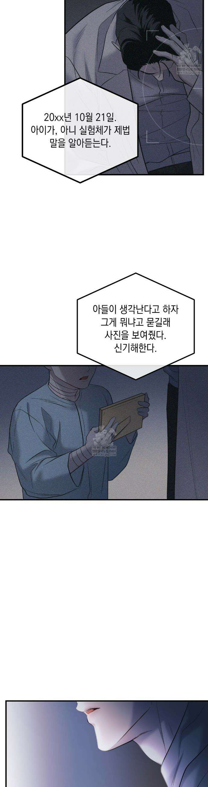 데얼즈 노 원(there`s no one) 7화 35