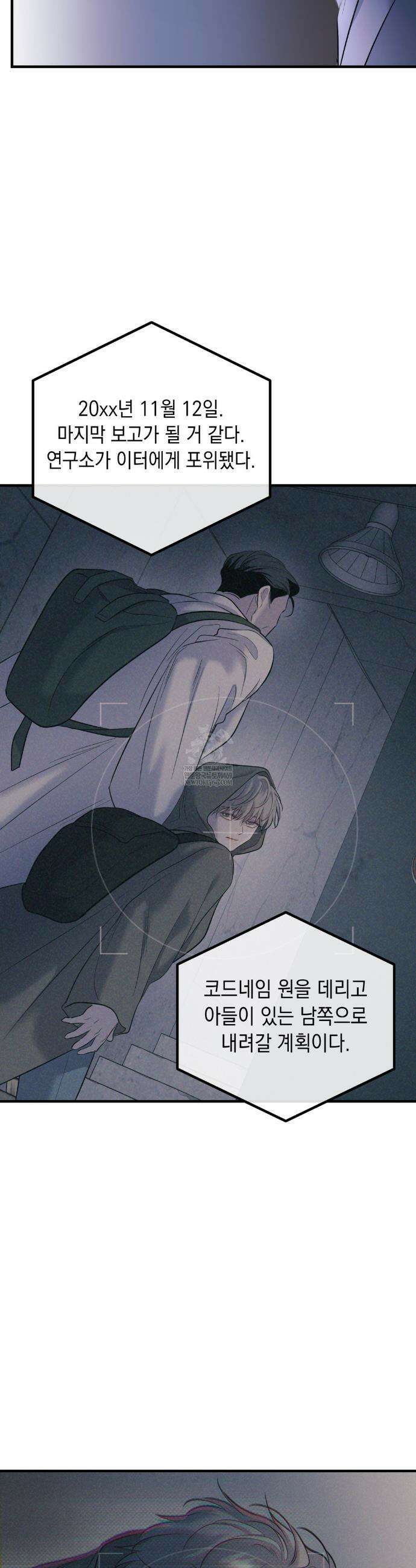데얼즈 노 원(there`s no one) 7화 36